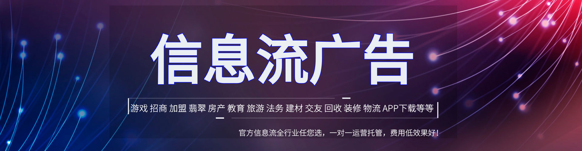 肃北信息流托管